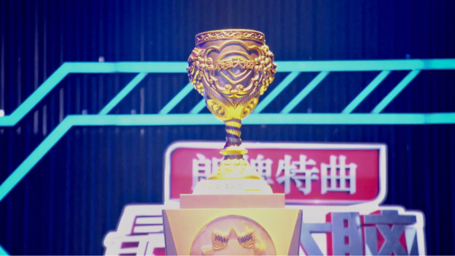 精彩一触即发，看谁能脱颖而出！