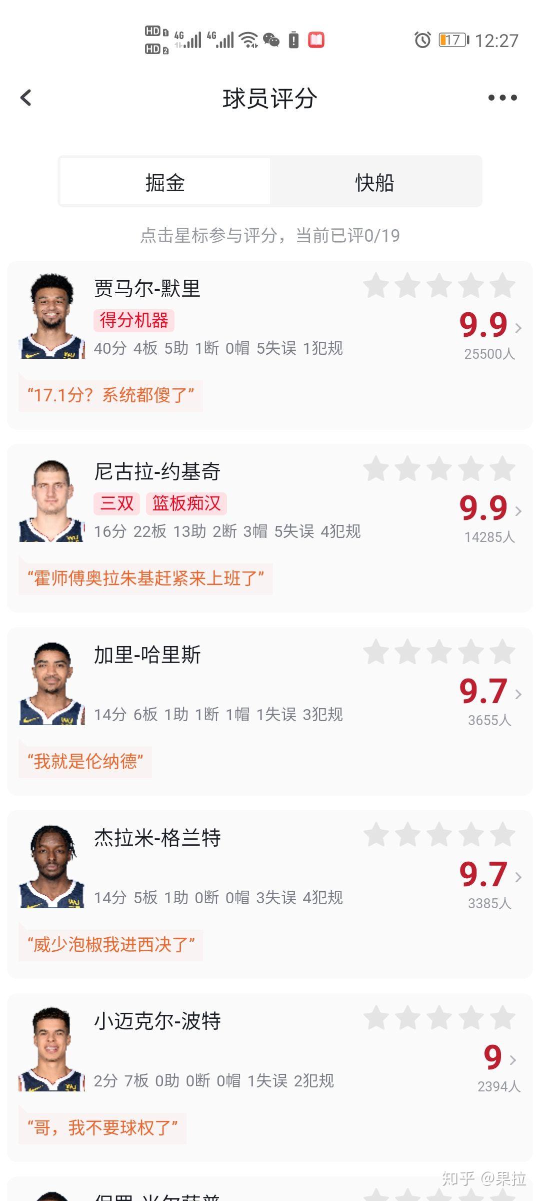C罗赛事官方发布逆转新规，掘金引发争议！