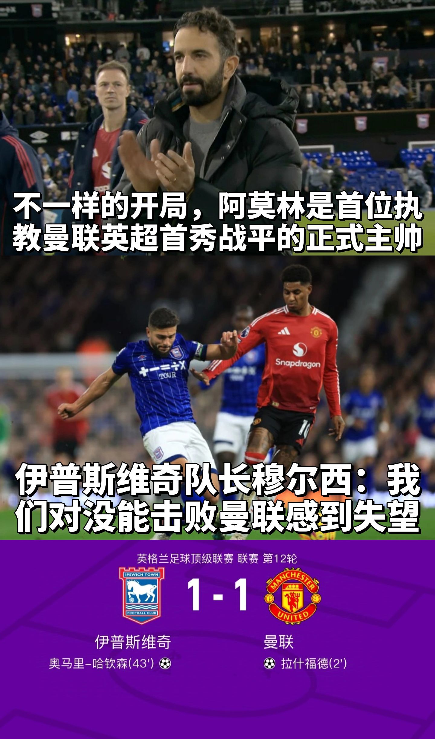 穆雷经典对决，Faker与30激战曼联分钟，逆转胜负难料！