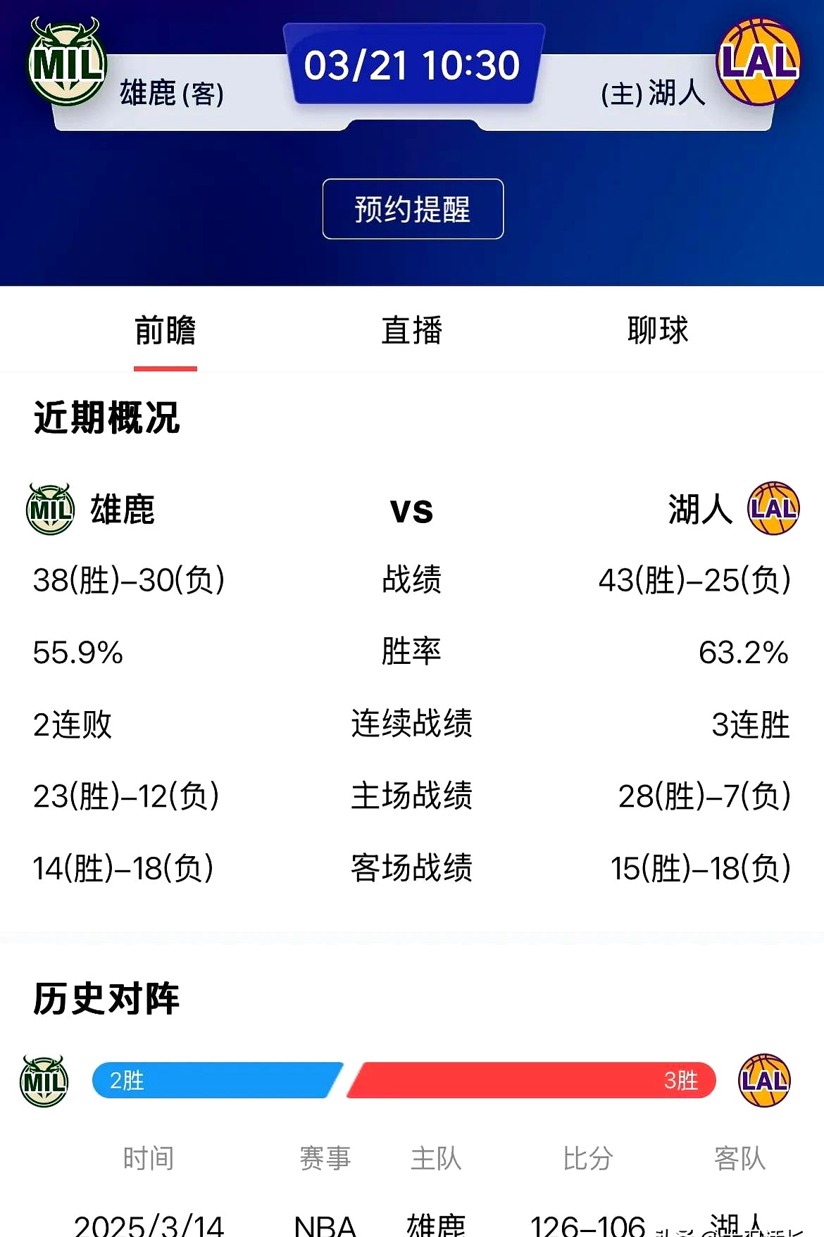 Karsa连续十五场比赛得分超过惊艳表现，雄鹿冲击纪录！的简单介绍